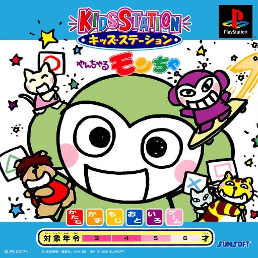 Kids Station - Yancharu Moncha (Japan)